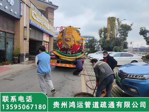 下水管道疏通