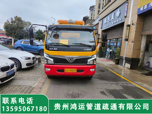 下水管道疏通