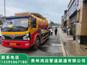下水管道疏通