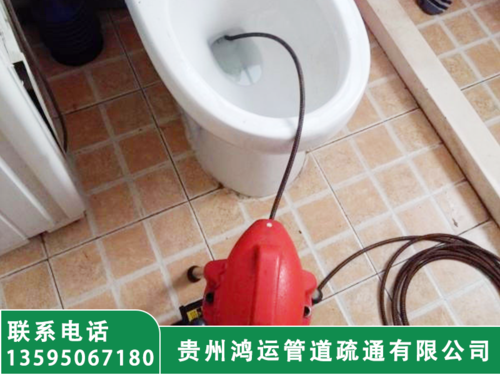 贵州马桶疏通