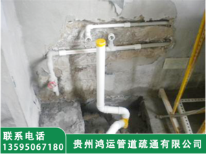 水管维修