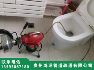 贵阳马桶疏通