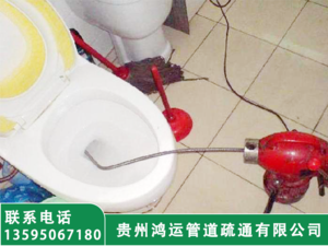 贵阳专业马桶疏通