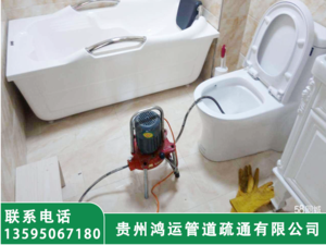 马桶疏通