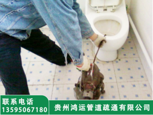马桶疏通