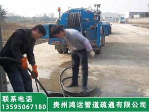 贵阳小河管道清淤