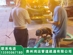 贵阳白云区化粪池清理