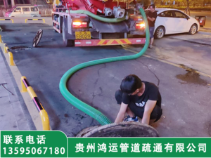 贵阳化粪池清理公司