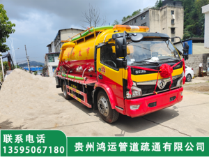 高压疏通车
