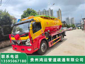 高压疏通车