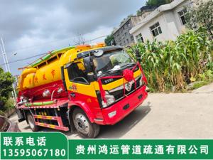 高压疏通车