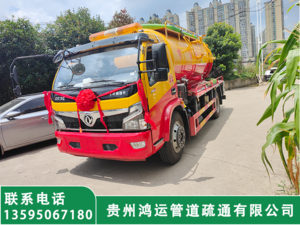 高压疏通车