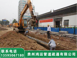 管道改造