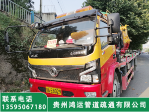 高压疏通车