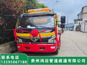 高压疏通车