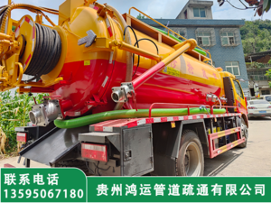 高压疏通车