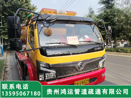 高压疏通车